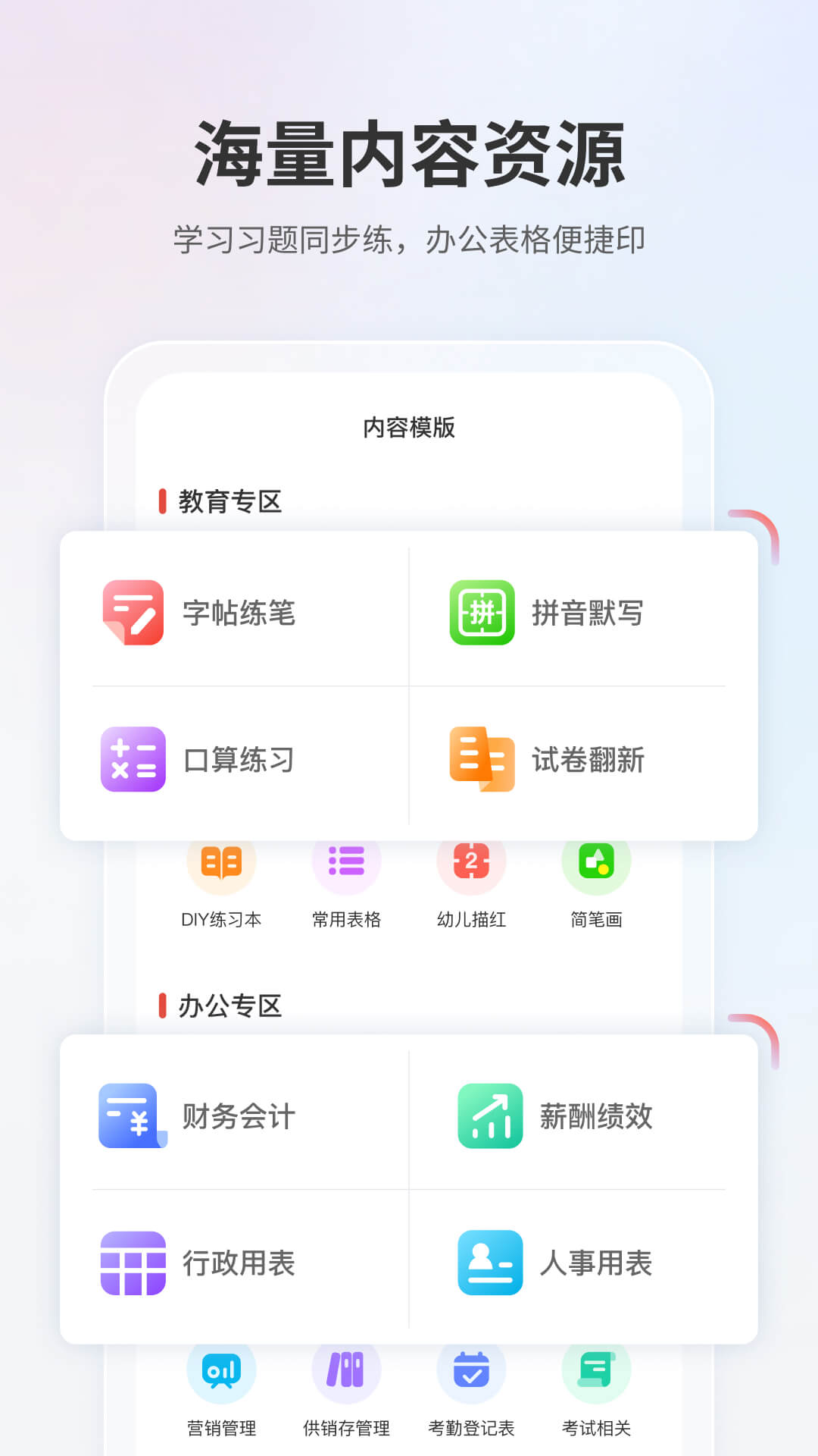 手机打印软件不用钱版榜单合集8 实用的手机打印appbefore_2