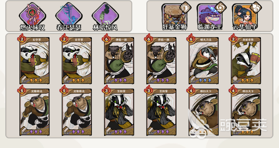 古今2风起蓬莱土元素回怒流配队与实战玩法详解