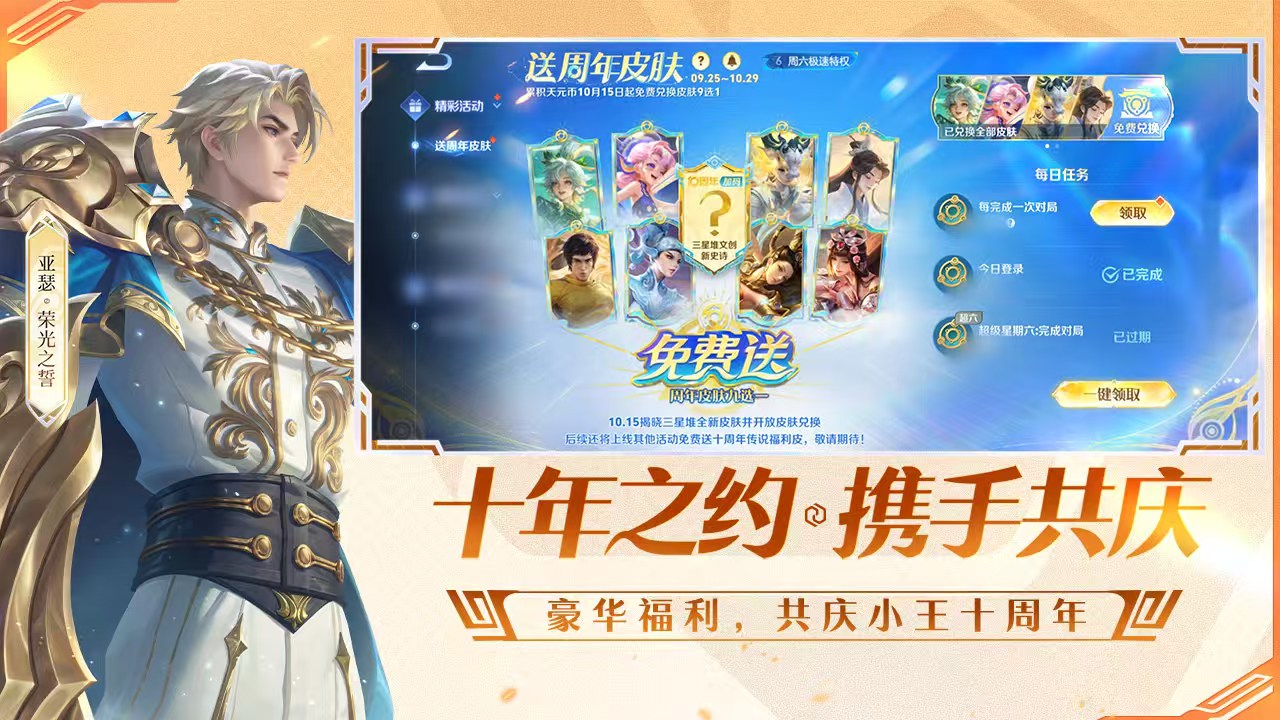 腾讯所有游戏合集