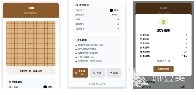 必玩的不用网络围棋不用钱版游戏分享 2026年榜单合集4单机围棋免费游戏before_2截图
