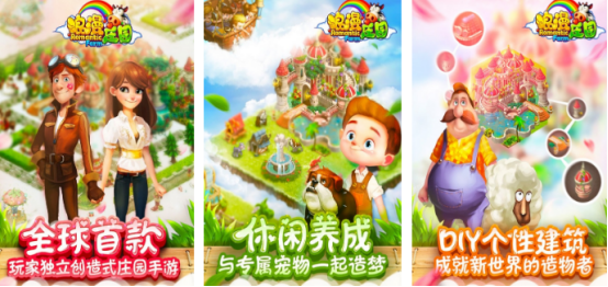 可以种菜建房子养动物的游戏有哪些