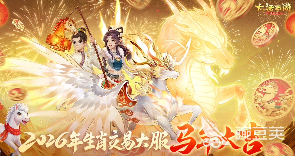 大话西游游戏手机版交易平台分享及选购指南