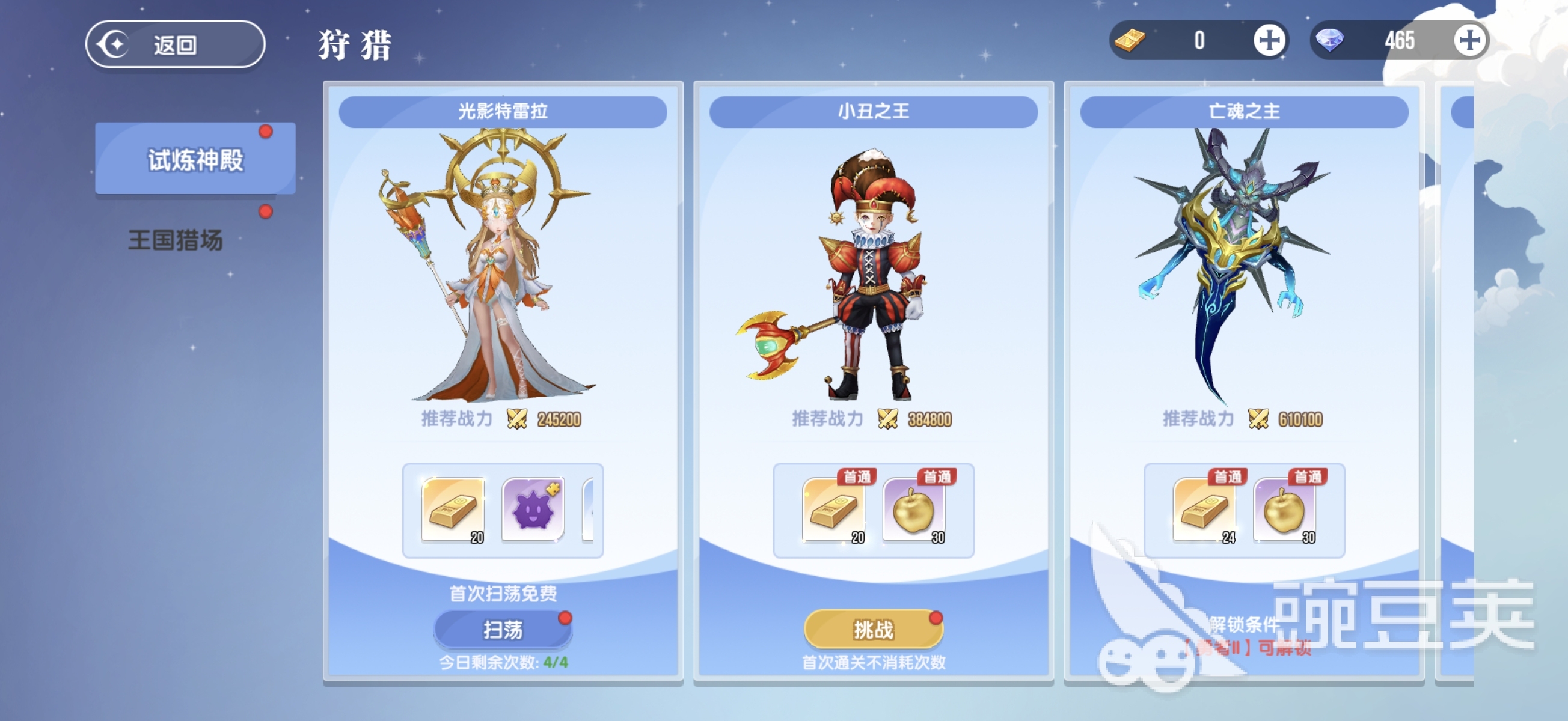 风之国世界试炼神殿 风之国试炼神殿全流程通关教程与高效率打法详解截图