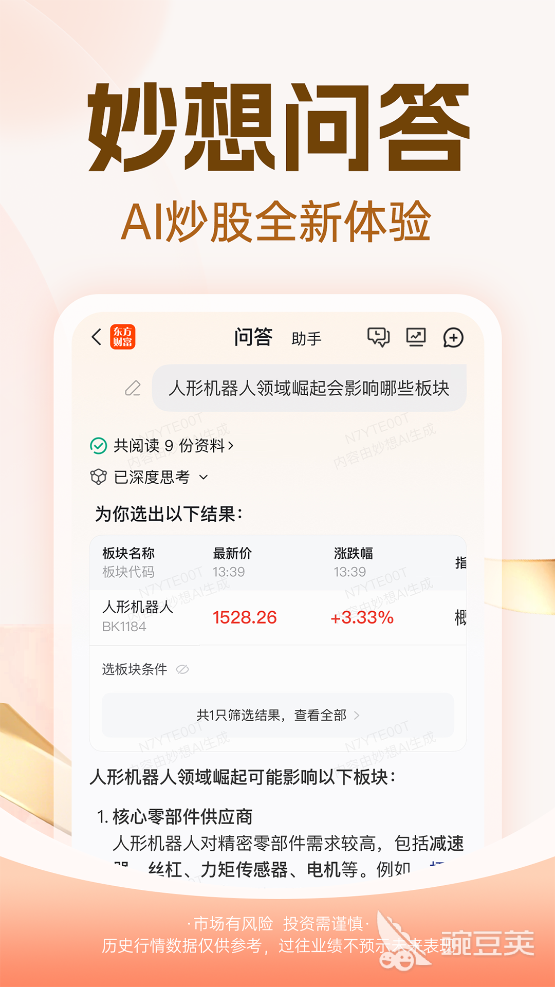 不用钱行情软件APP分享 2024榜单合集4股票期货外汇实时行情工具before_2