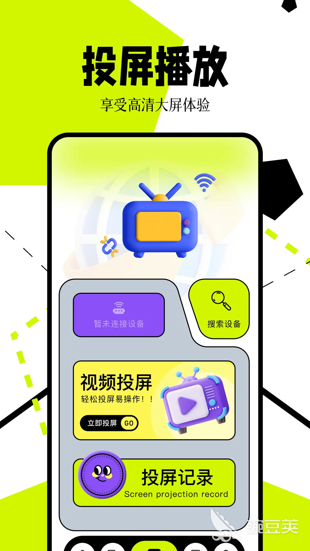 影视合辑纯净版不用钱追剧APP分享 无广告资源全的看剧软件推荐