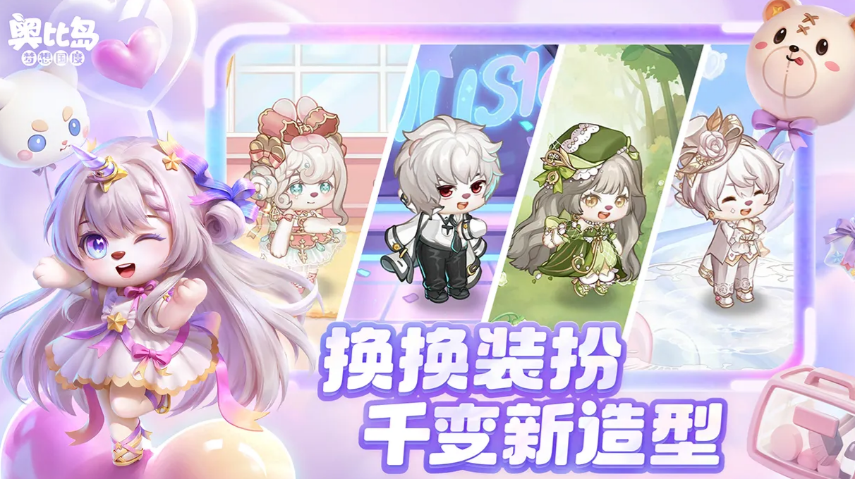 奥比岛卖号平台叫什么名字 奥比岛账号出售app推荐截图