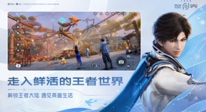 王者荣耀世界在哪预约 王者荣耀世界预约渠道在哪里截图