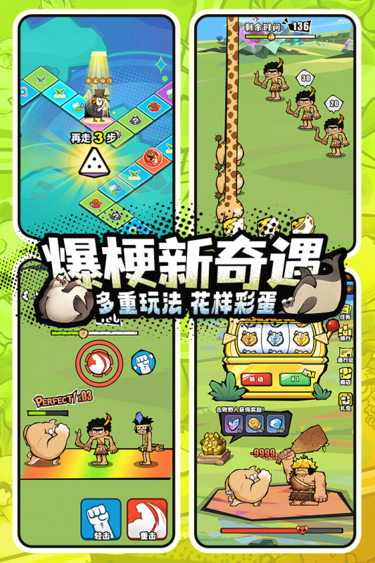 一个2d游戏野人闯关手游盘点