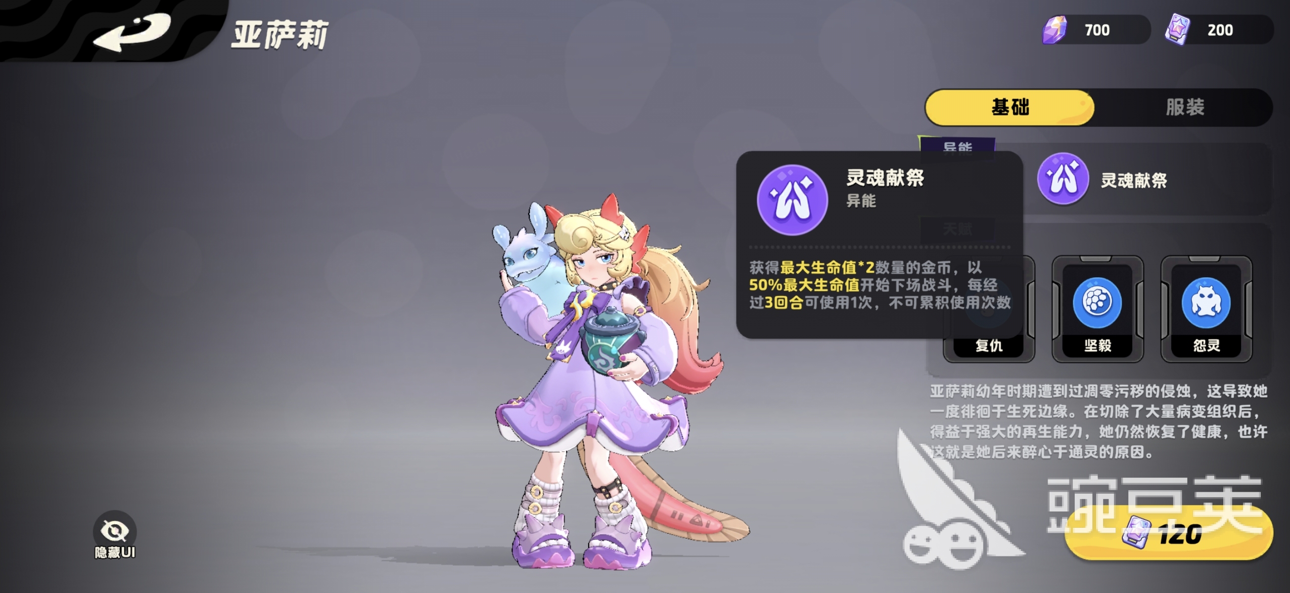 月相计划亚萨莉 月相计划亚萨莉角色强度与实战表现分析截图