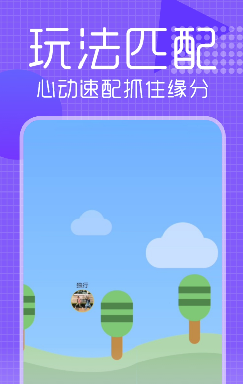 不花钱不充金币的聊天软件有哪几款 不用钱的聊天app推荐截图