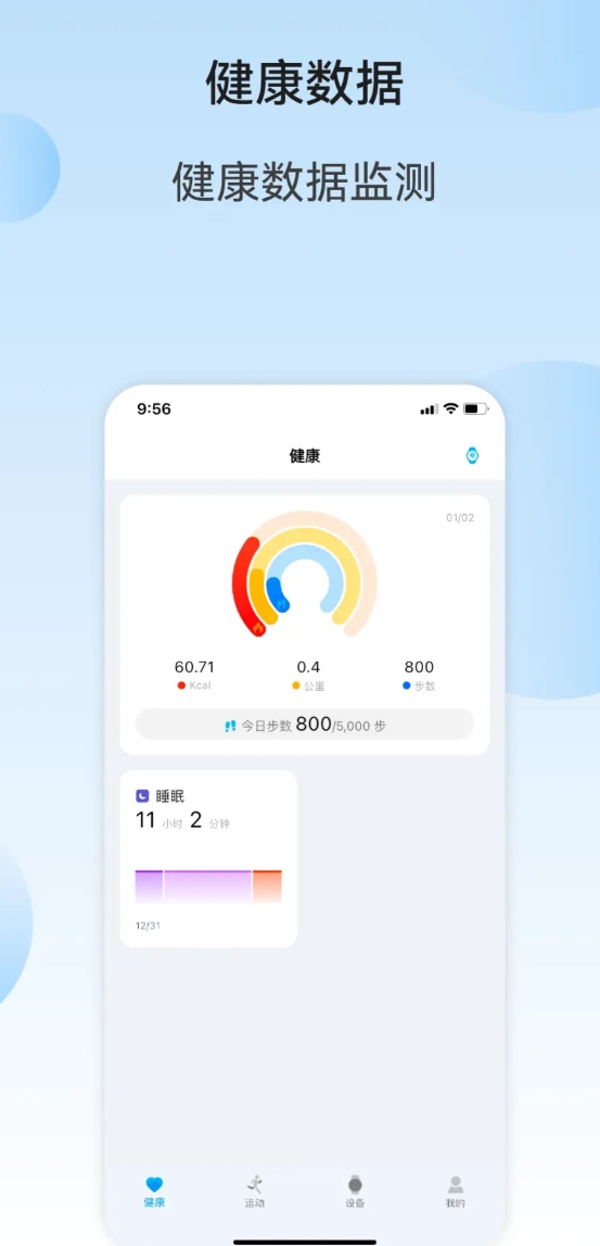值得分享的智能手表app合辑 有趣的智能手表app推荐截图