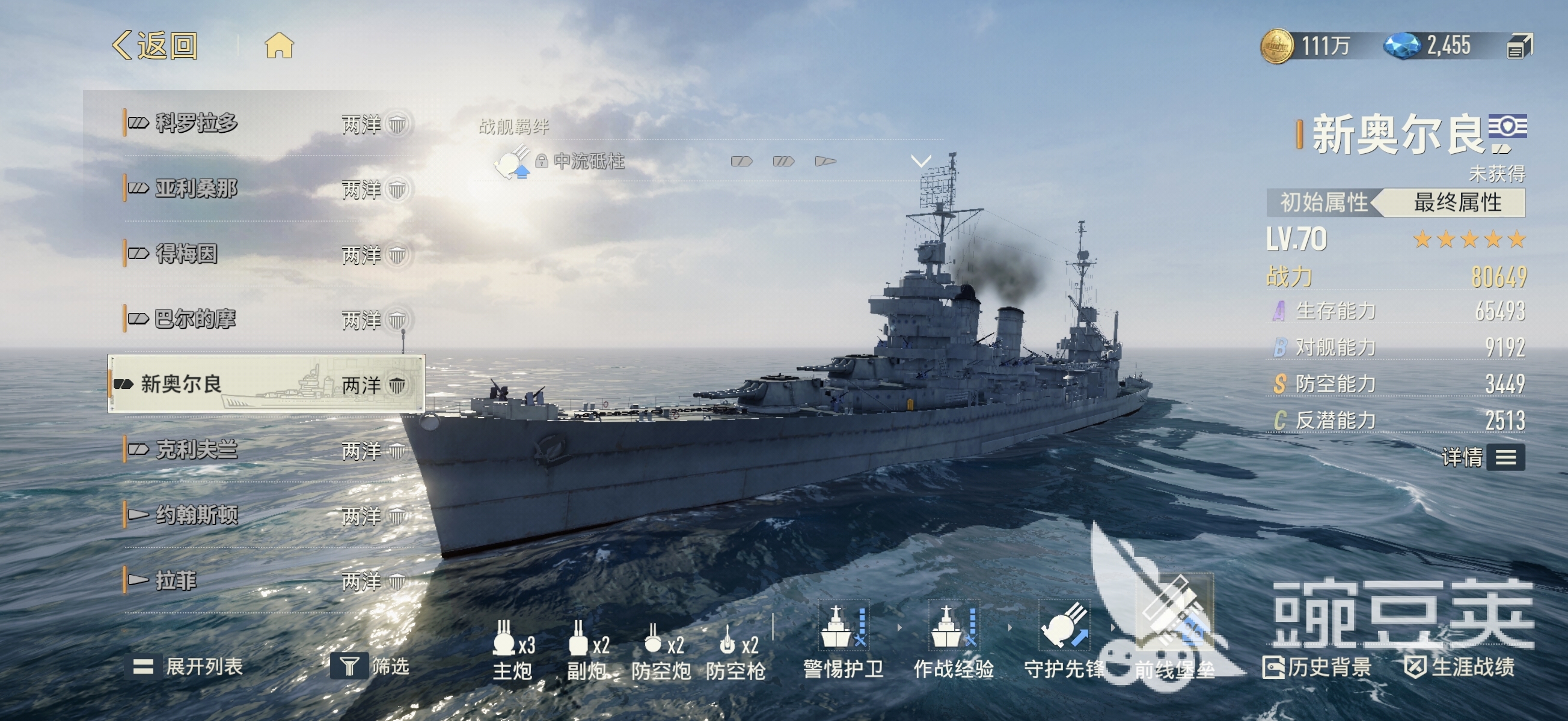 苍蓝前线新奥尔良角色强度分析 苍蓝前线新奥尔良实战表现与阵容适配深度评测截图