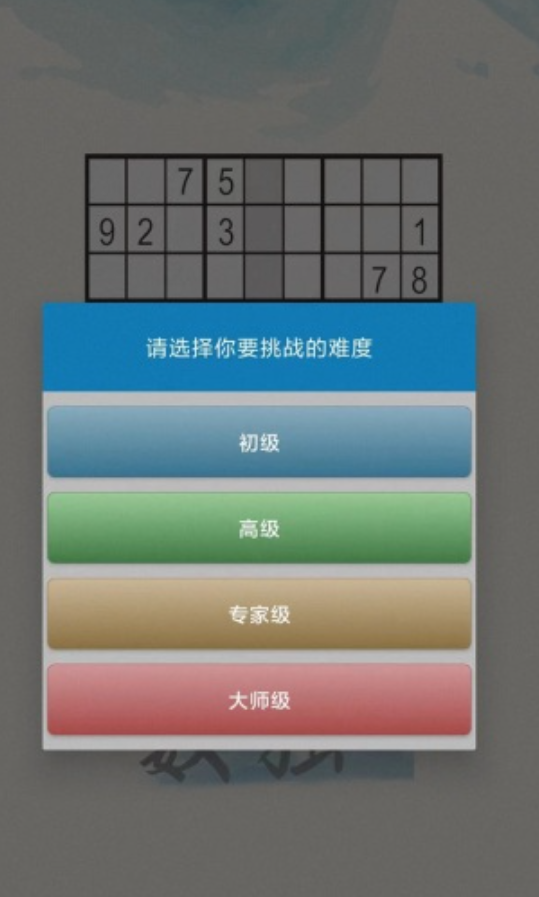 好玩的数独游戏九宫格排行榜2026