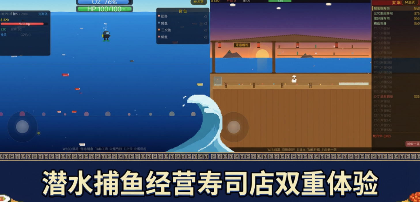 有趣的经营寿司店游戏有哪几款 2026不用钱的经营寿司店游戏手机版分享截图