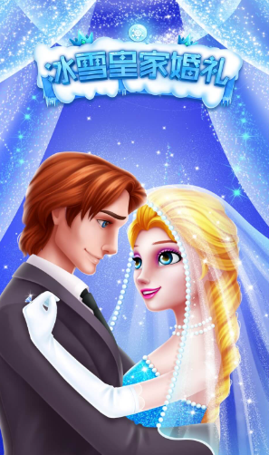 受欢迎的婚礼化妆沙龙游戏怎么下载 2026有趣的婚礼化妆沙龙游戏汇总截图
