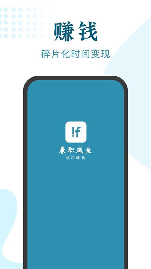 找零工app有哪几款 找零工软件分享截图