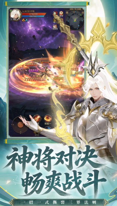 凡人灵境游手游安卓版下载