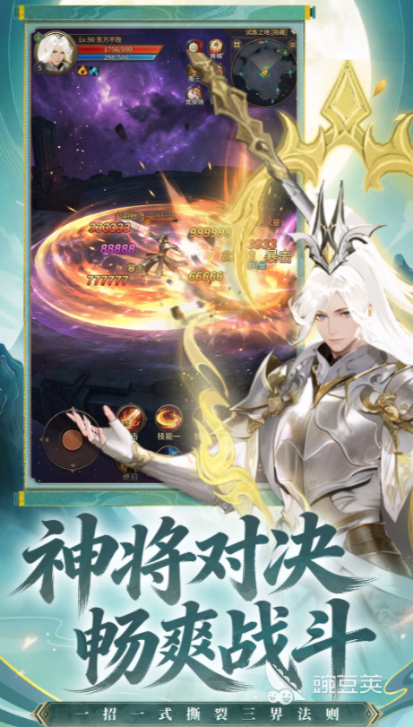 凡人灵境游游戏手机版安卓手机版下载 凡人灵境游体验服安装包获取截图