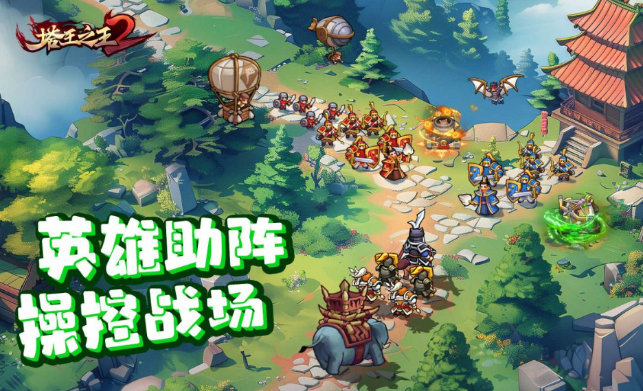 必玩的十款耐玩塔防游戏有哪几款 2026好玩的十大经典塔防游戏下载截图