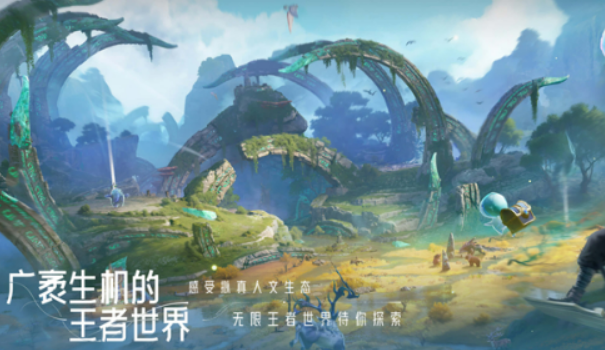 王者荣耀世界正式服上线时间盘点 王者荣耀世界正式服上线是什么时候截图