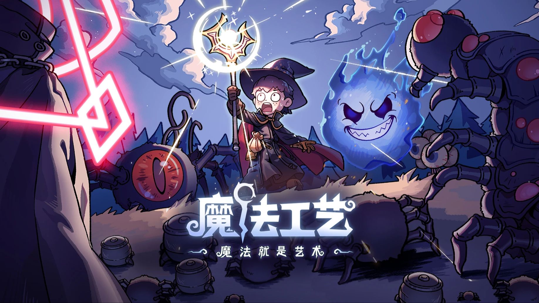 黑魔法游戏有哪几款 2026火爆的黑魔法题材游戏分享截图