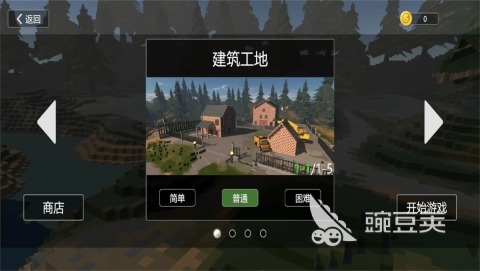 拆迁游戏合辑 2026火爆的耐玩拆迁模拟游戏分享截图