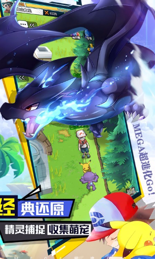 宝可梦正版榜单9有哪几款盘点2026 高质量的宝可梦正版手游before_1截图