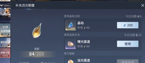 王者荣耀世界晶珀怎么获得 王者荣耀世界晶珀获取获取方法