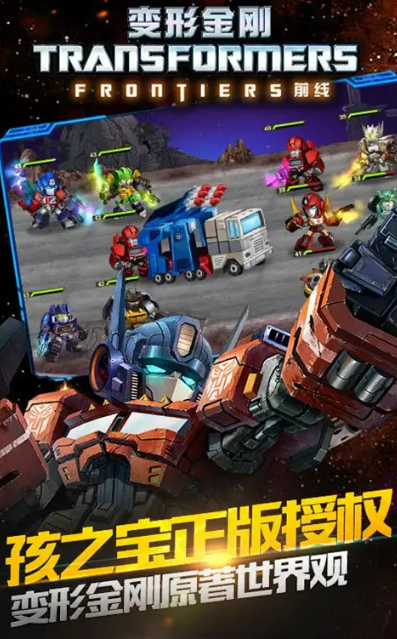 变形金刚游戏下载盘点2026 热门变形金刚游戏指引截图