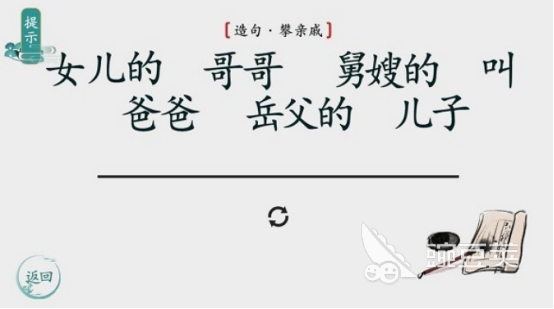 一个字藏着25个字的游戏叫什么名字 人气汉字解谜游戏手机版分享截图