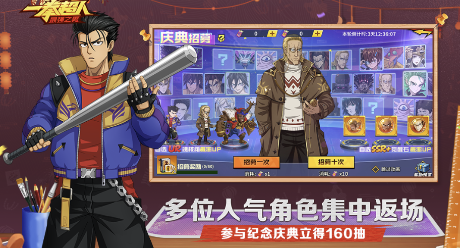 一拳超人同人游戏有哪些