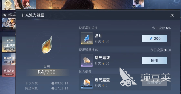 王者荣耀世界晶珀获取方法 王者荣耀世界晶珀怎么获得截图