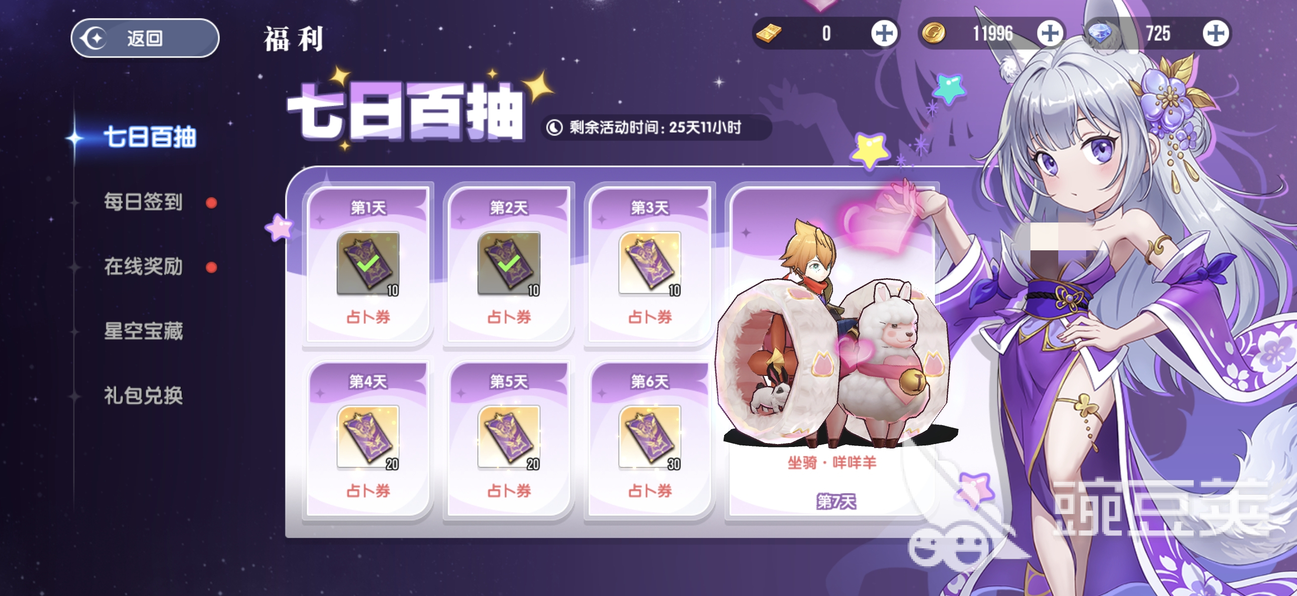 风之国世界开服福利汇总 风之国世界新手必领奖励与限时活动指南截图