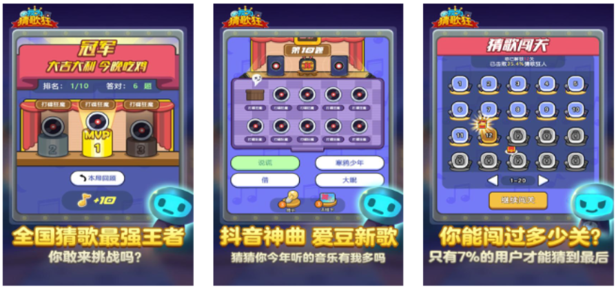 受欢迎的猜歌曲游戏榜单合集8 2026好玩的猜歌曲游戏下载before_2截图