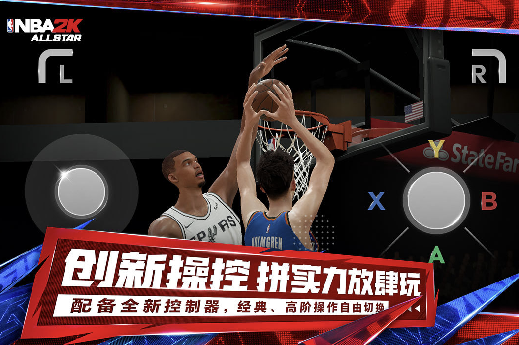 nba手游下载 2026有趣的nba游戏合辑截图