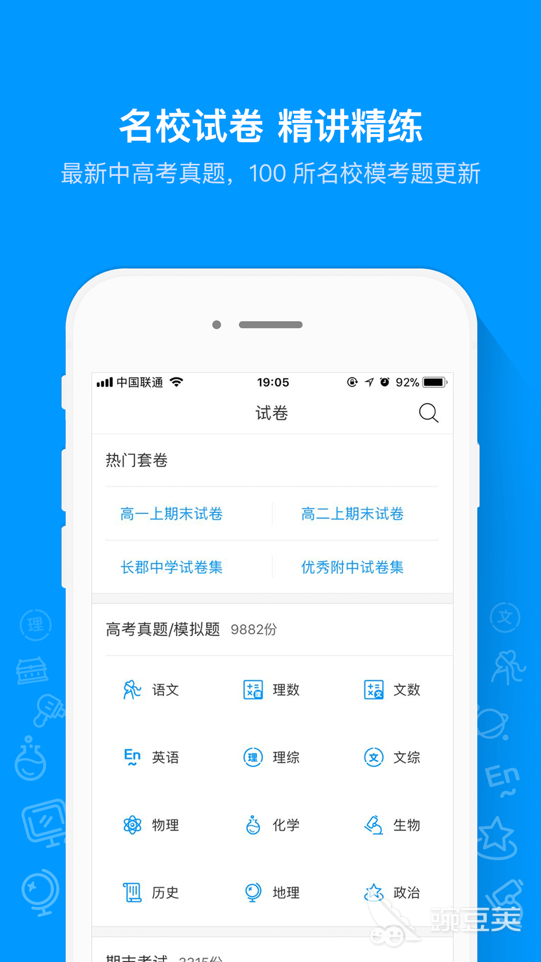 不用钱批改作文的软件分享｜2024高评分、无收费陷阱、支持中小学到大学全学段截图