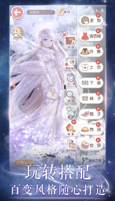 女玩家比例最高的手游下载