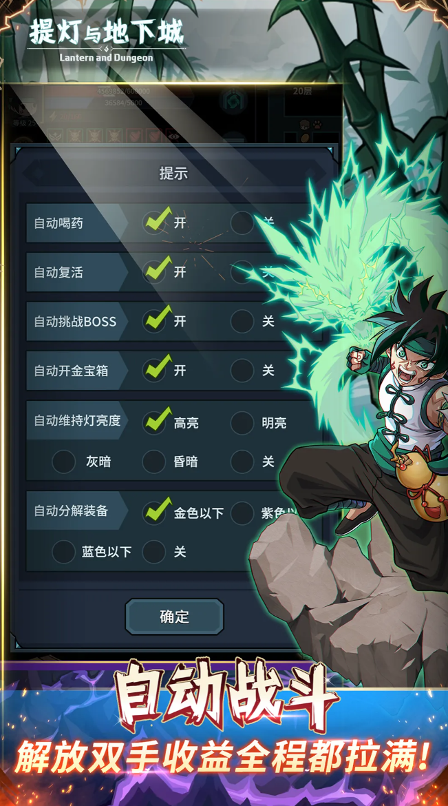 地下城游戏有哪些