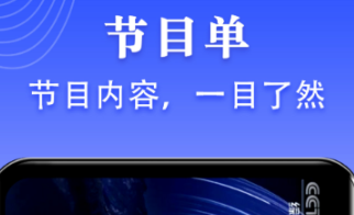 不用钱看央视和卫视的app有没有 火爆的的看电视的软件分享截图