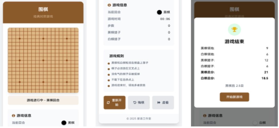 必玩的不用网络围棋不用钱版游戏榜单合集8 2026好玩的单机围棋免费版before_2截图