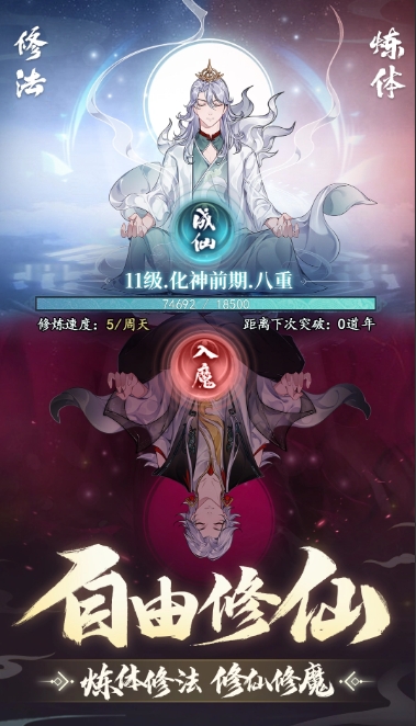 2026热门的修炼成仙游戏大全