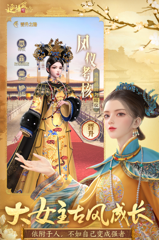 有什么古代穿越自己选剧情游戏不用钱推荐 2026流行的古代穿越游戏介绍截图