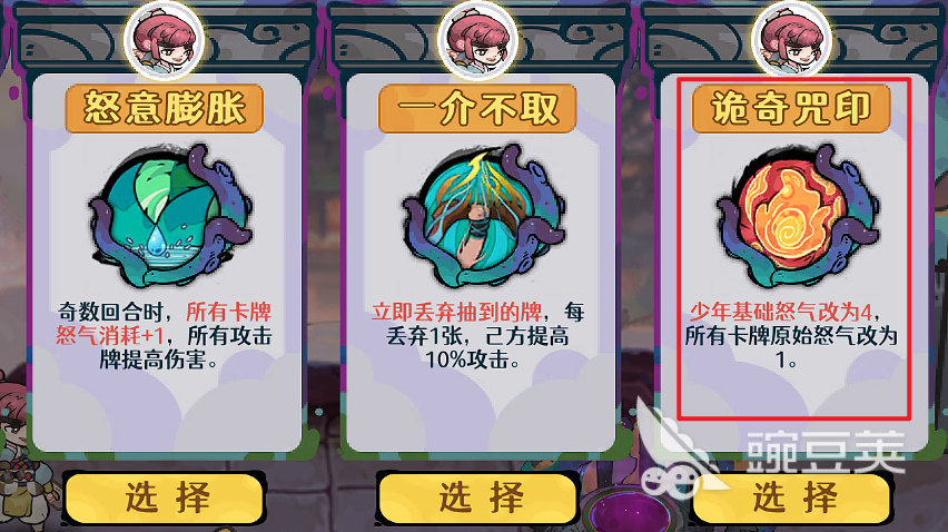 古今2风起蓬莱 诡奇咒印玩法详解与通关技巧分析截图