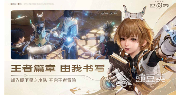 王者荣耀世界游戏手机版版上线时间 王者荣耀世界正式公测日期揭晓截图