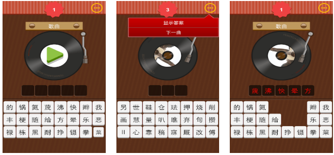 好玩的猜歌曲游戏有哪些