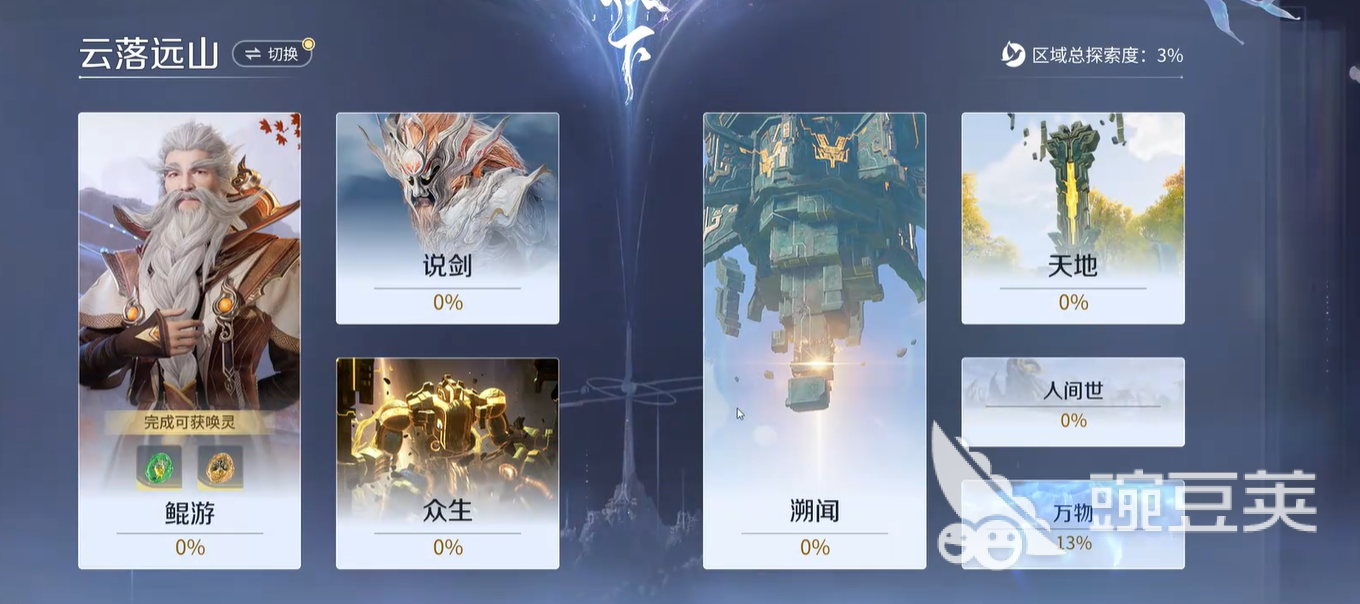 王者荣耀世界主线任务教程 王者荣耀世界主线任务全流程详解截图