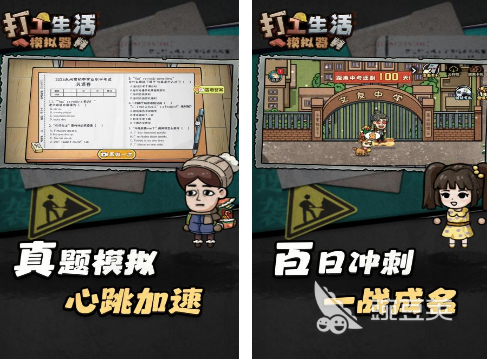 受欢迎的打工游戏分享 2026榜单合集4高人气模拟经营类打工游戏before_2截图