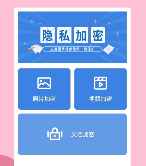 值得分享的加密软件榜单 实用的加密软件推荐