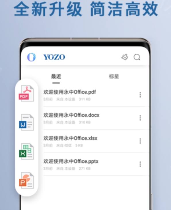 值得分享的办公软件榜单 实用的办公软件推荐