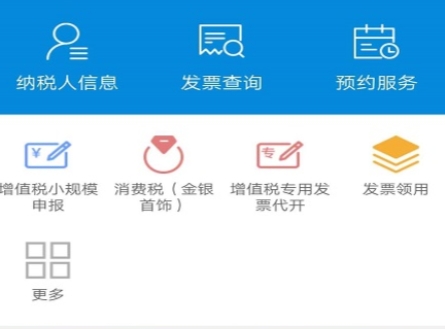 不用钱6税务appbefore_4下载安装榜单 好玩的税务app下载免费安装分享截图